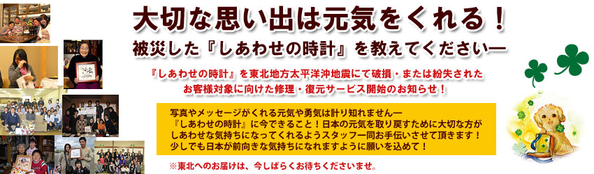 �k�Ђ̏C���E�����̂��m�点