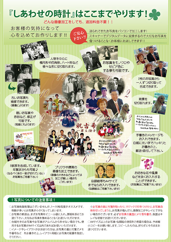 �摜���H�ɂ��āi�����j���E���������e�փv���[���g�ɐl�C�́w�����킹�̎��v�x��I���̉��o�ɂ��j