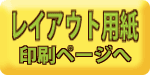���C�A�E�g�p�������