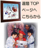 �җ�̈˗����Љ�y�[�W��!!