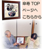 �P�����Љ�y�[�W��!