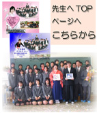 ���ƁE�����L�O�E�搶�ւ̑���TOP��!!!