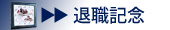 �ސE�L�O��