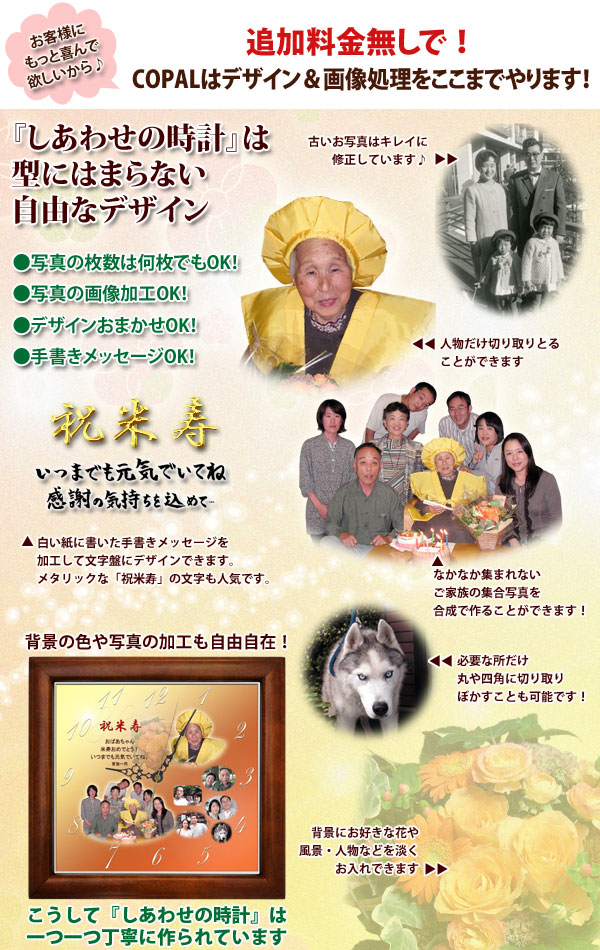�����킹�̎��v�摜���H�i88�ΕĎ��̃v���[���g�E88�ΕĎ��ɐl�C�̑��蕨�j