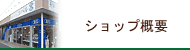 �X�܊T�v