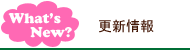 �X�V���