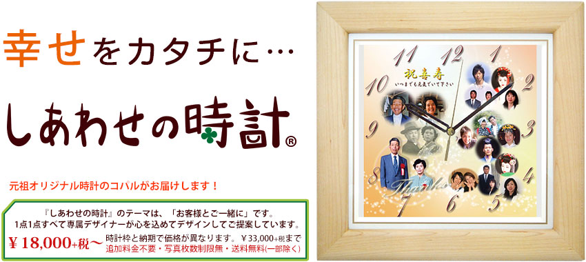����̂��j���̑��蕨�E�v���[���g�ɐl�C�́w�����킹�̎��v�x