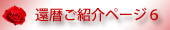 �җ�Љ�y�[�W6