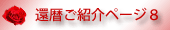 �җ�Љ�y�[�W8