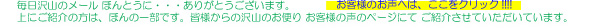 ���q�l�̐��y�[�W��!!!
