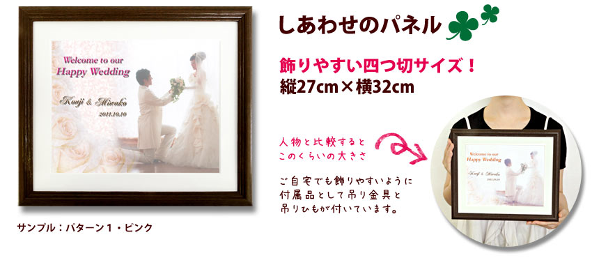 �������M�t�g�E����������񂨂΂������p�b�N�E�p�l��