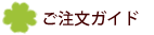 �����p�K�C�h�E���߂Ă̕��E������̕�