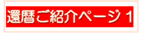 �җ�j���Љ�y�[�W�P