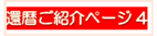 �җ�j���Љ�y�[�W4