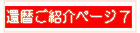 �җ�j���Љ�y�[�W7