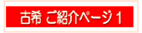 �Ê����Љ�y�[�W�P�E�Ê�j���̃v���[���g�Ɂw�����킹�̎��v�x�I�Ê�j���̋L�O�ɓ��ʂȃv���[���g