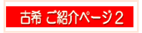 �Ê����Љ�y�[�W�Q�E�Ê�j���̃v���[���g�Ɂw�����킹�̎��v�x�I�Ê�j���̋L�O�ɓ��ʂȃv���[���g