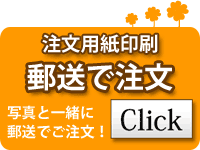 注文用紙印刷