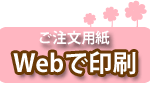 Web�Œ����p�����