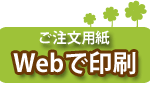 Web�Œ����p�����