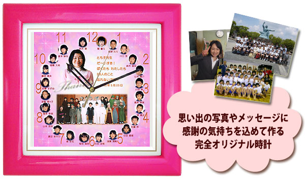 �����킹�̎��v�Ƃ́H�i���ƁE�����E�搶�ւ̑��蕨�ɐl�C�̃v���[���g�j