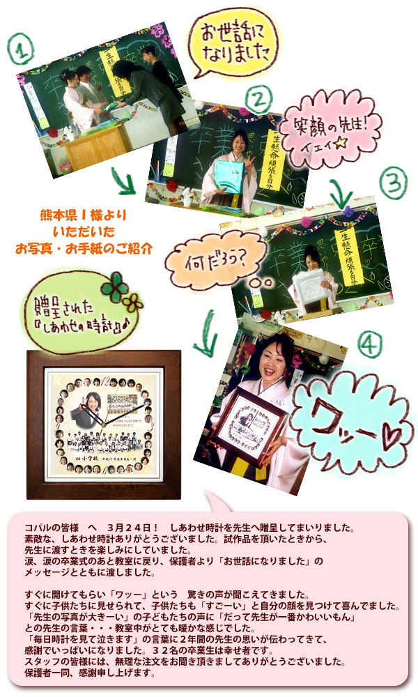 卒園記念・卒業記念の感想