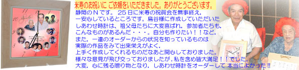 �i88�΁j�Ď��j���v���[���g�̃y�[�WTOP��!!