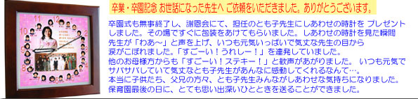 ���ƁE�����L�O!�搶�ւ̑����y�[�WTOP��!!