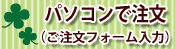 �w�����킹�̎��v�x�������y�[�W�i�p�\�R������j