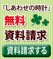 �w�����킹�̎��v�x�̖����p���t���b�g�𐿋�����