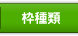 �g�̎��