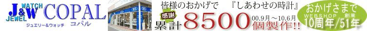 �R�p��TOP�y�[�W��!!