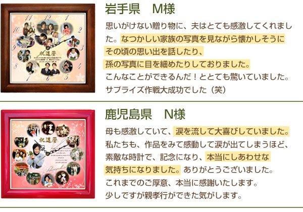 レビューで評価の高いしあわせの時計