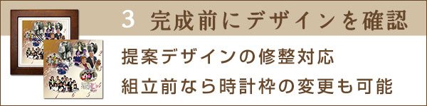 完成前にデザインを確認