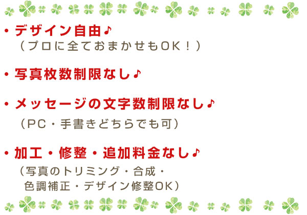 デザイン自由！