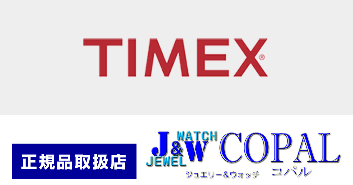 TIMEX タイメックス TW2R45100 TW2R45000 腕時計 日本企画限定モデル 