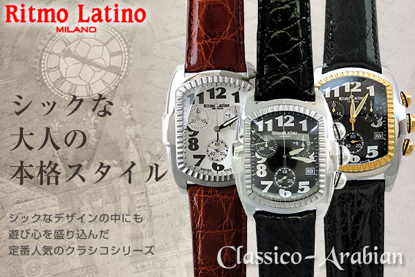 Ritmo latino  クラシコ  クロノグラフ  腕時計　希品