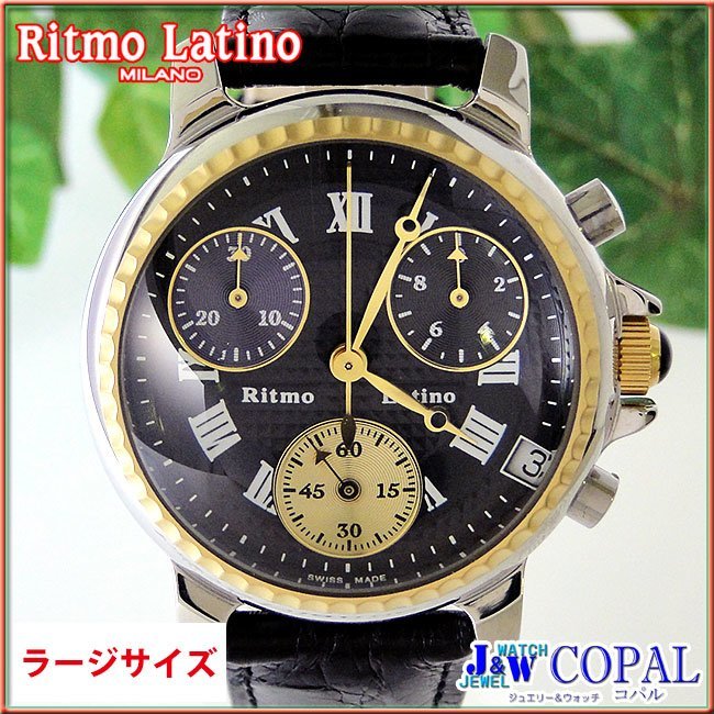 Ritmo latino  クラシコ  クロノグラフ  腕時計　希品