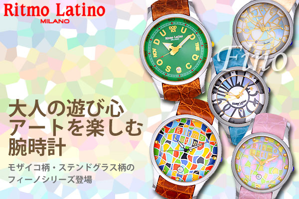 新品未使用！Ritmo Ratino リトモラティーノ 腕時計【65】