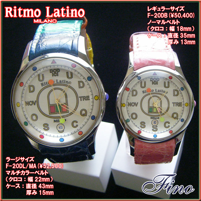 16mmリトモラティーノ Ritomo Latino Fino フィーノ 新品未使用