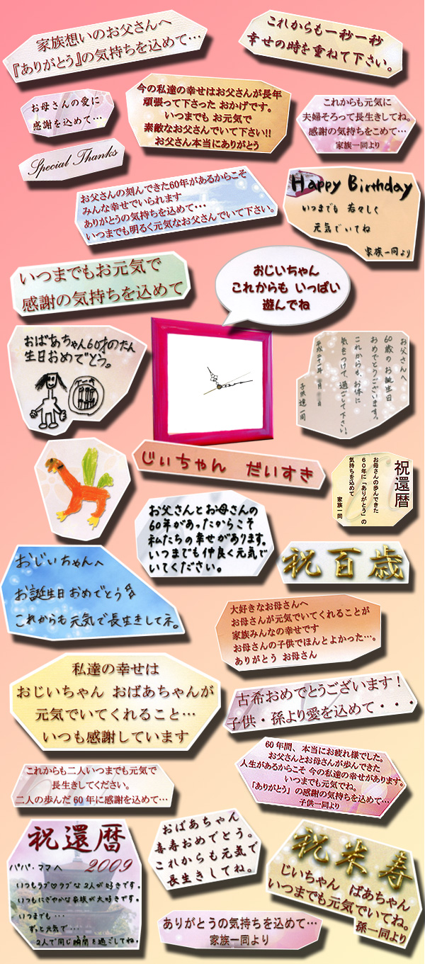 還暦祝いのプレゼントに思わず涙 の贈り物 感動メッセージ実例ご紹介ページ 父 母へ60歳のお祝いにありったけの想いを両親へ