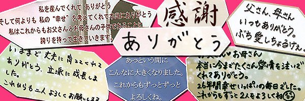 ご結婚の日の贈り物メッセージ集