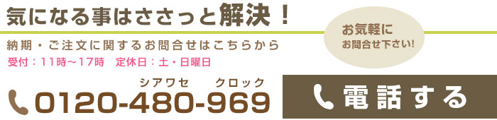 納期について電話する