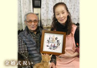 幸せ贈呈写真
