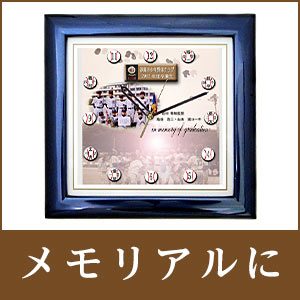 しあわせの時計』還暦祝い・結婚祝い・退職記念品・卒業卒園の