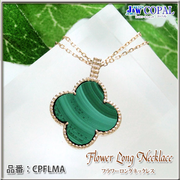 K18 YG 日本製  Malachite Flower  ネックレス