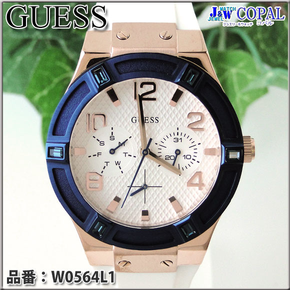 GUESS（ゲス）レディース腕時計～GUESSらしいファッショナブルなデザインが魅力のコレクション（W0564L1）～