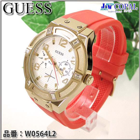 GUESS（ゲス）レディース腕時計～GUESSらしいファッショナブルなデザインが魅力のコレクション（W0564L2）～