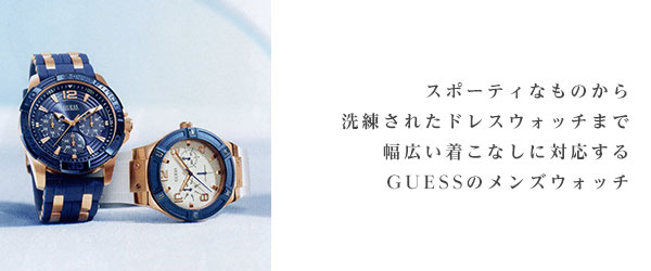 正規品GUESS  メンズ腕時計　ブルーダイヤル  W0366G2