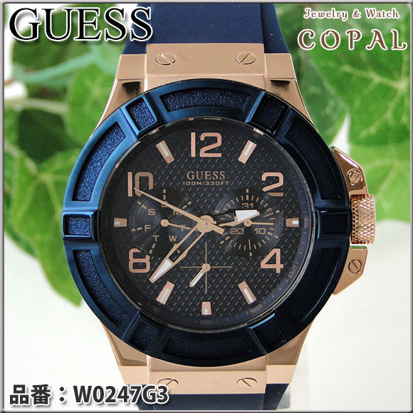 GUESS（ゲス）メンズ腕時計～GUESSらしいファッショナブルなデザインが